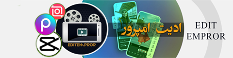 اموزش تولید محتوا با تلفن همراه